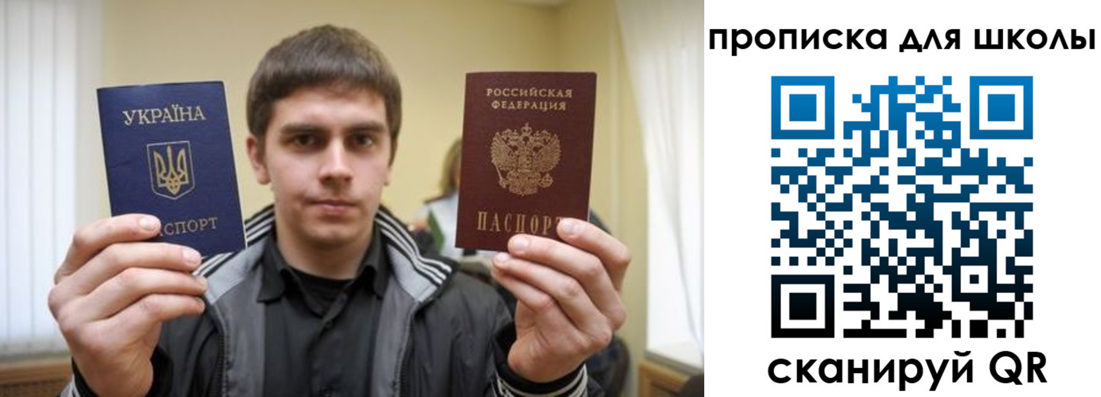 регистрация для дет. сада в Алуште
