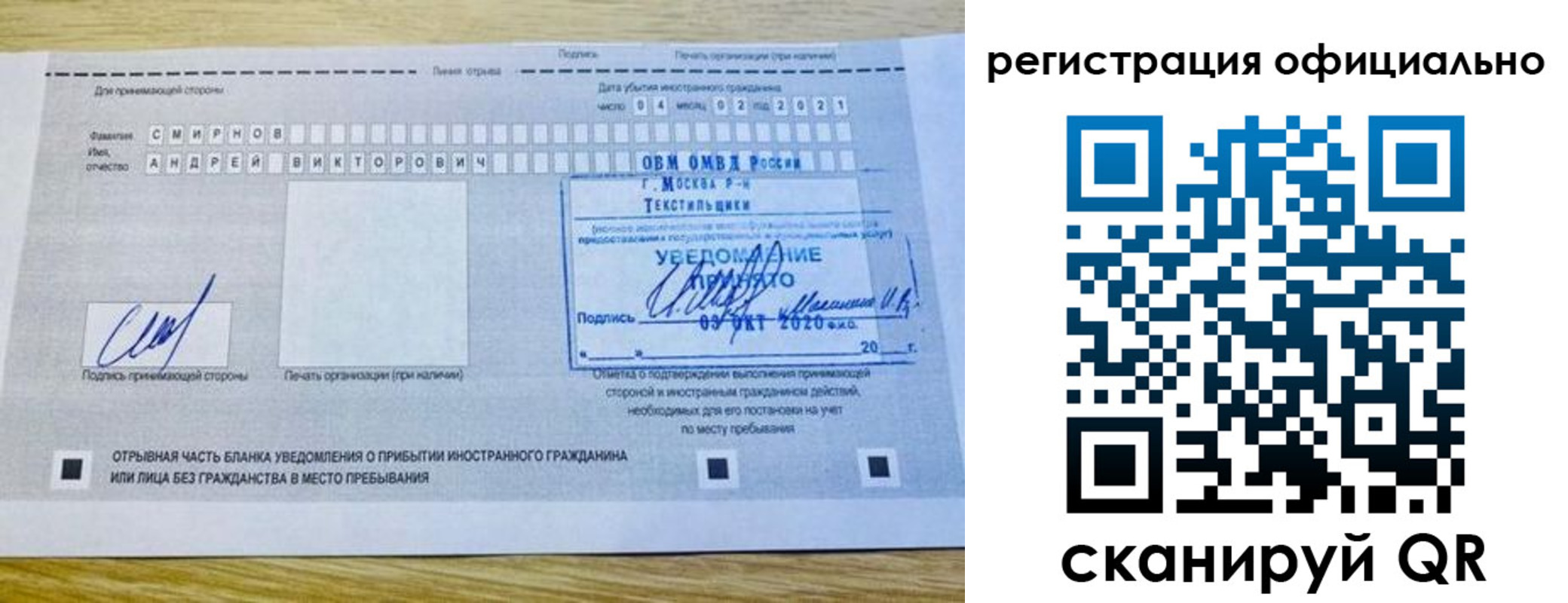 прописка ребенка в Алуште